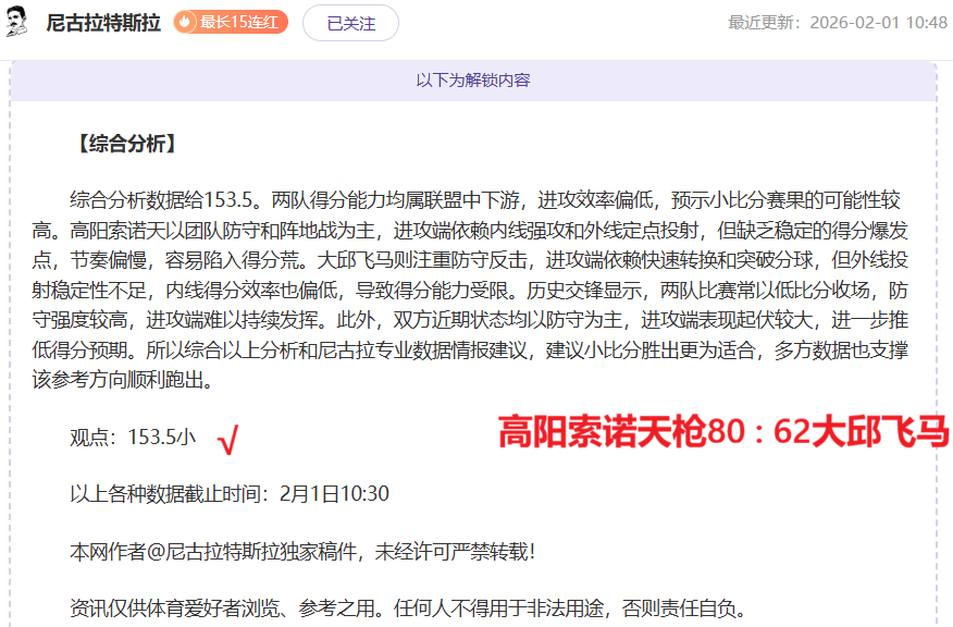 曼联或因托,特纳姆战败,受益,V体育VSports官网,VSportsV体育娱乐,V体育投注,V体育平台,V体育赛事直播,V体育app下载