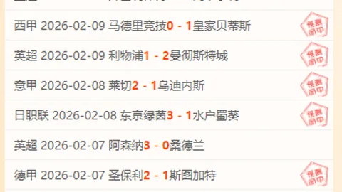 曼联激战伯恩茅斯：姆伯莫库尼亚联手，B费卡塞米罗率队巅峰对决