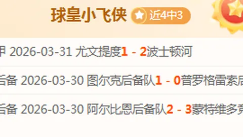 瓦勒伦加主场不败，能否击败卫冕冠军