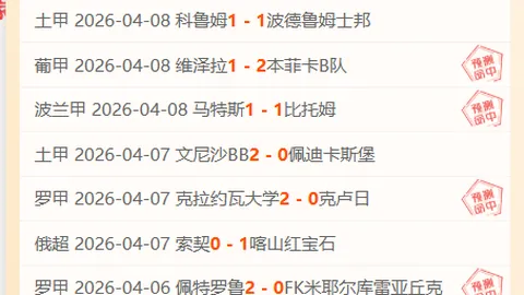 周六028法甲赛事分析：雷恩对决昂热专家推荐