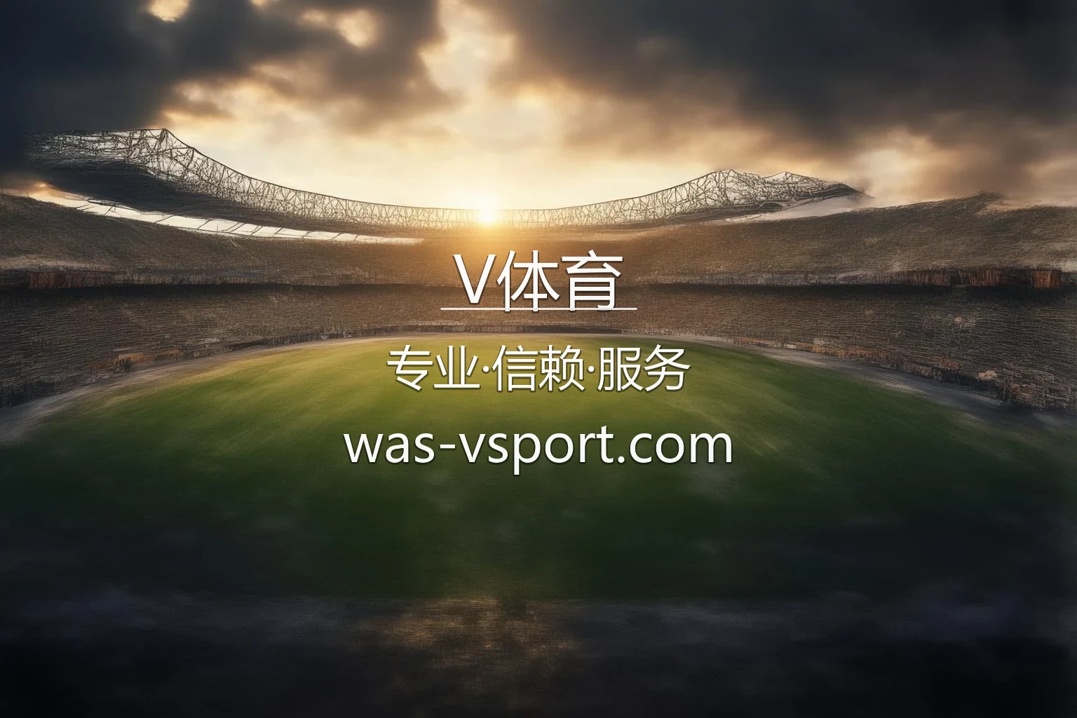 V体育官网入口：赛事直播与极速登录 | V体育 英雄图